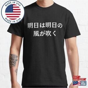 Ashita Wa No Kaze Ga Fuku Japanese Quote Graphic Unisex T-Shirt